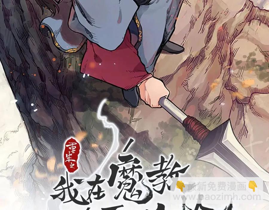 第63话 绝不留你性命！1