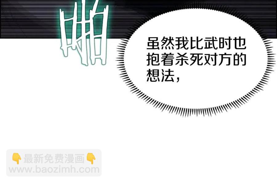 第63话 绝不留你性命！79