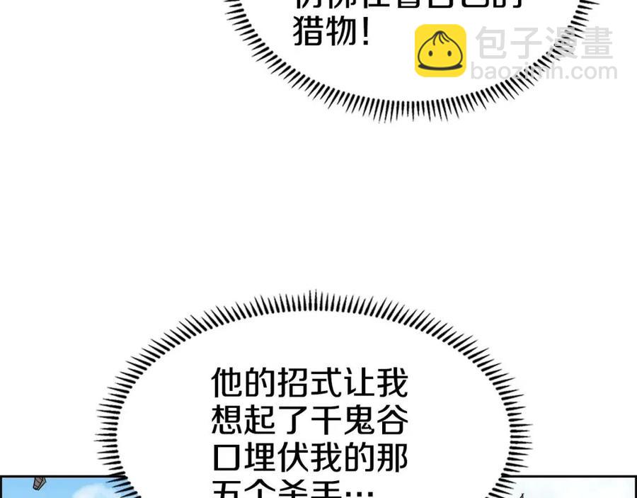第63话 绝不留你性命！85