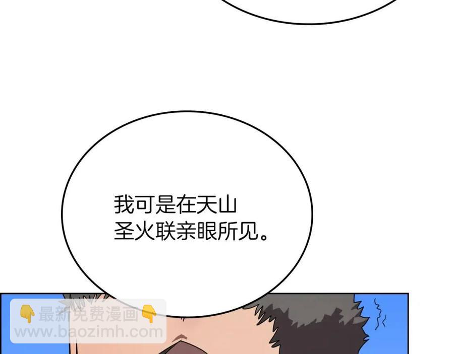 第69话 少女的思春12