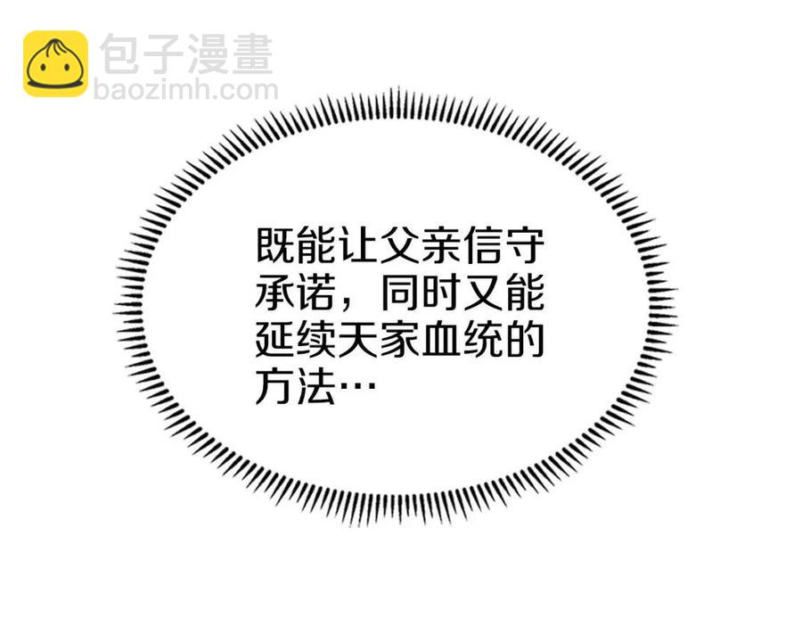 第69话 少女的思春125