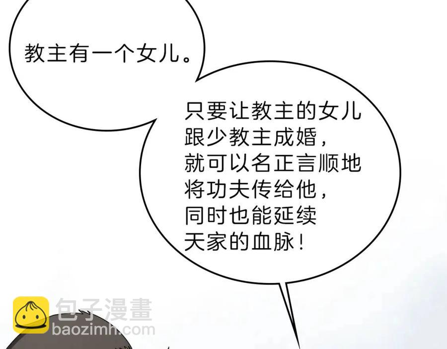 第69话 少女的思春45