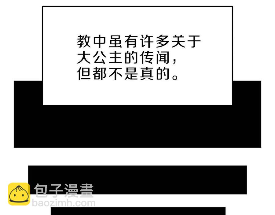 第69话 少女的思春59