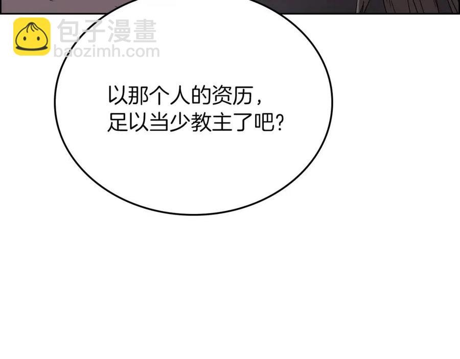第69话 少女的思春8