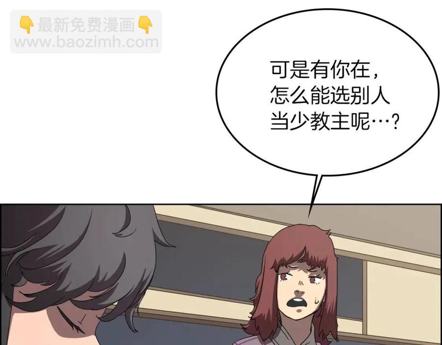 第69话 少女的思春88