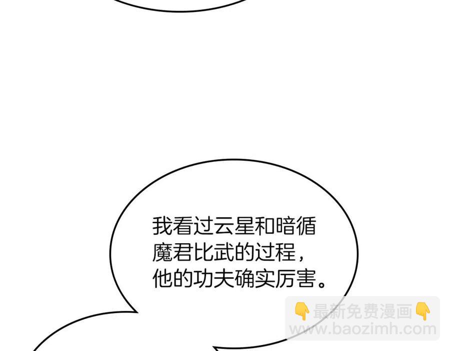 第69话 少女的思春90