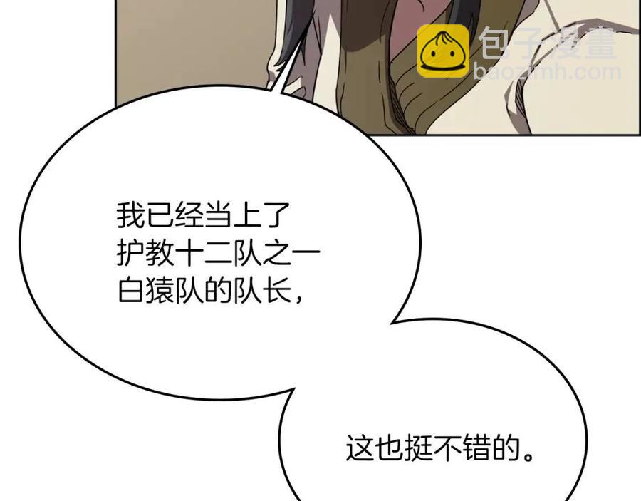 第69话 少女的思春92