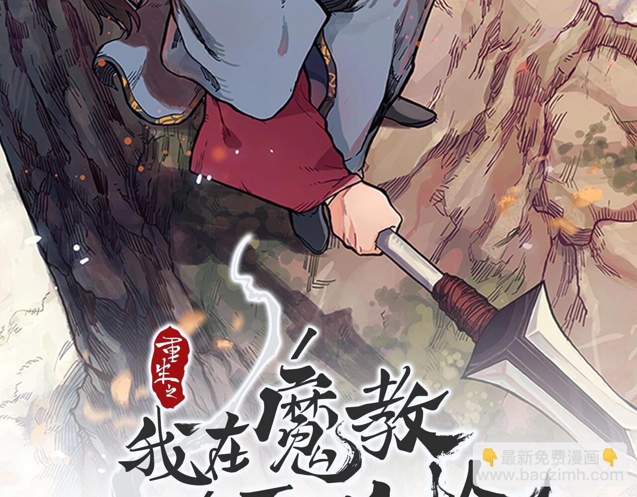 第96话 圣火的呼唤1