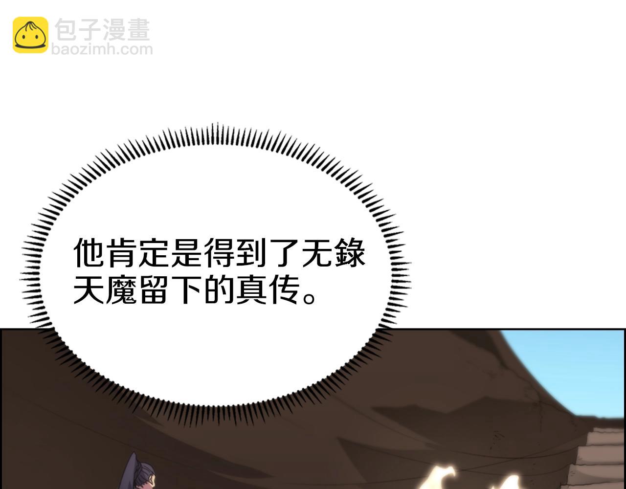 第96话 圣火的呼唤107