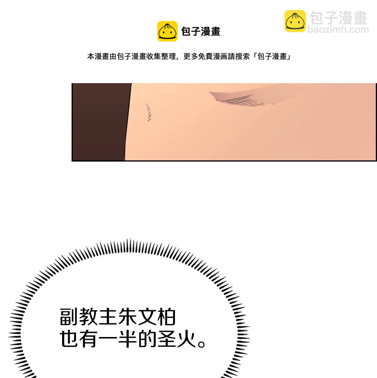 第96话 圣火的呼唤114