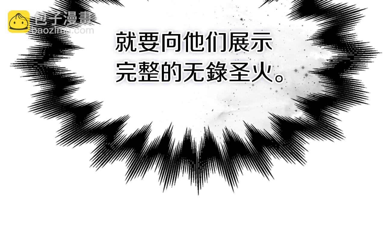 第96话 圣火的呼唤118