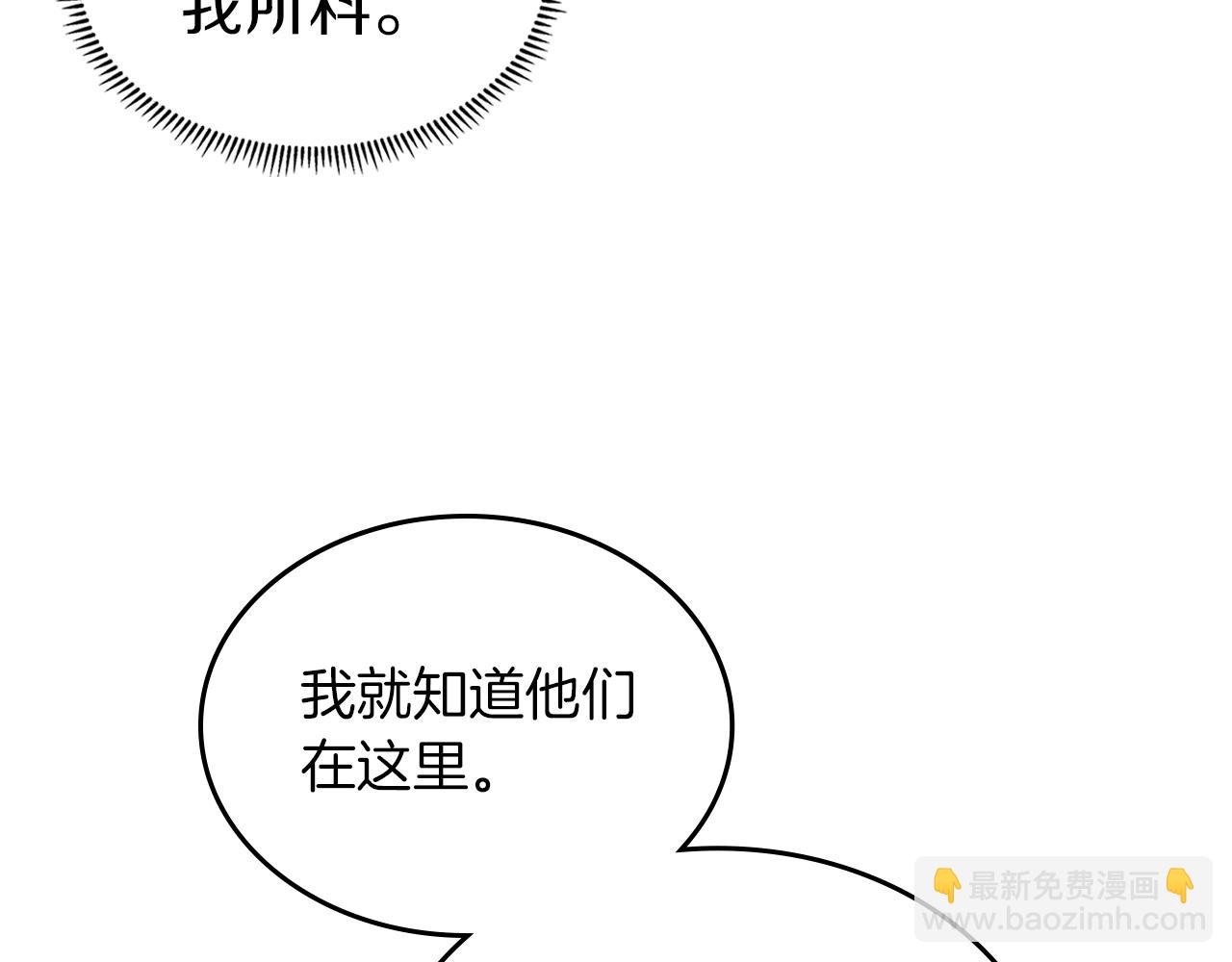 第96话 圣火的呼唤68