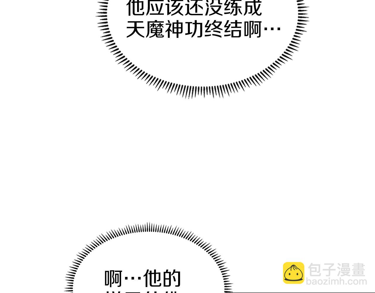 第96话 圣火的呼唤91