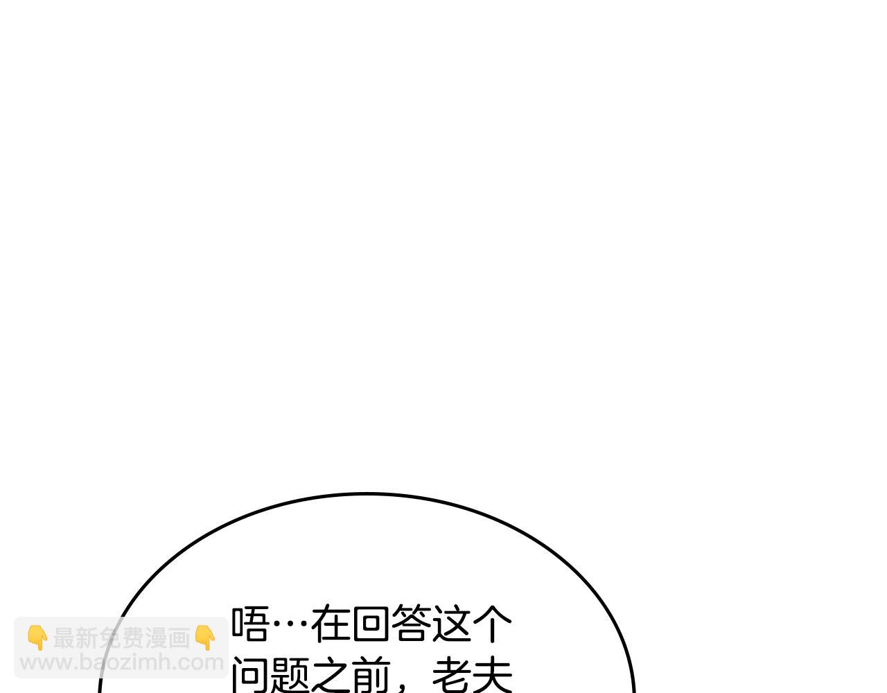 第97话 臣服116