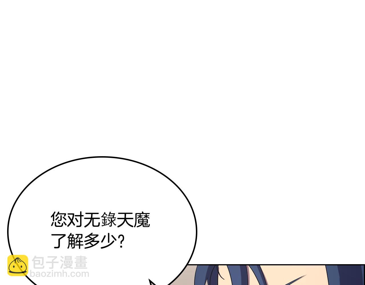 第97话 臣服120