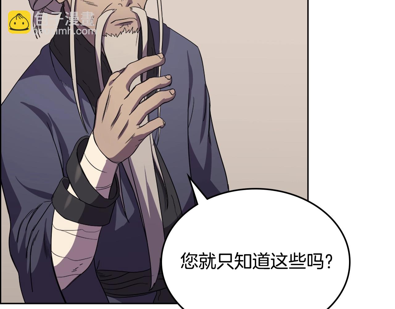 第97话 臣服139