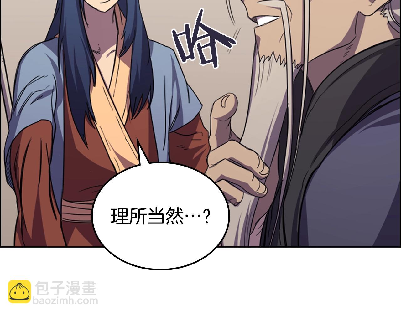 第97话 臣服90