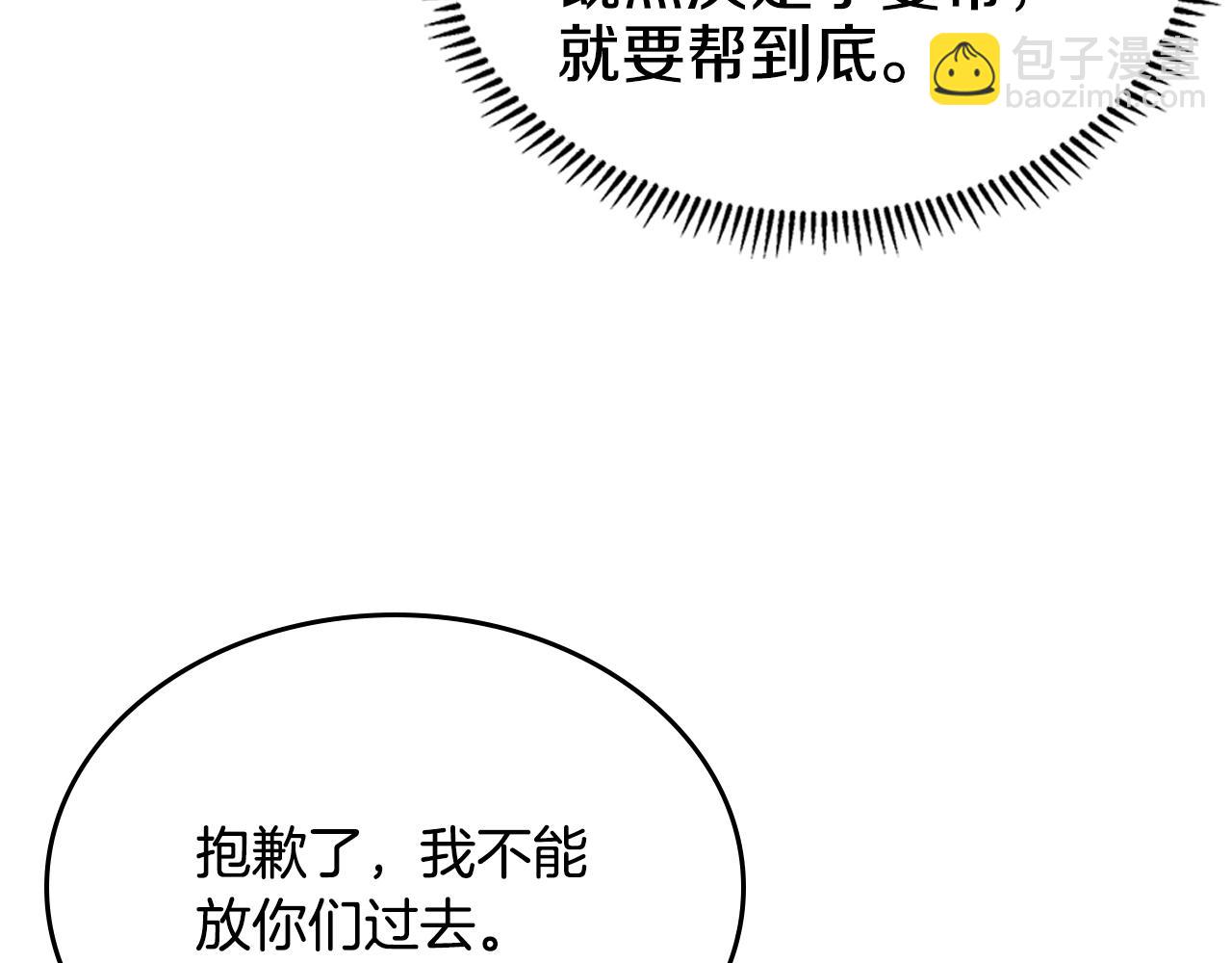 第100话 开战！110