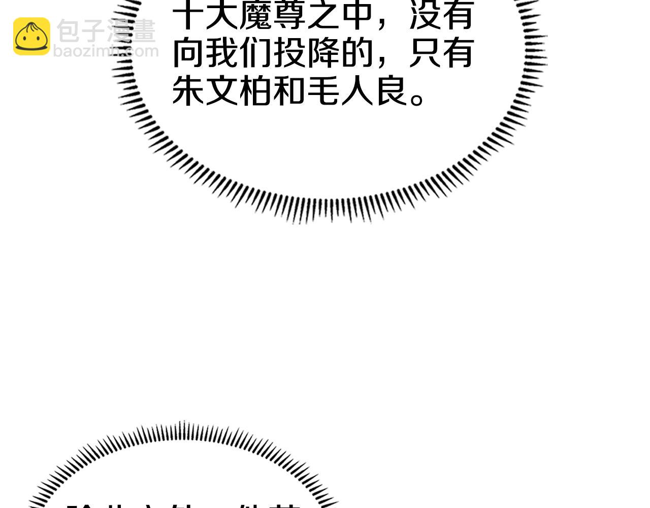 第100话 开战！82