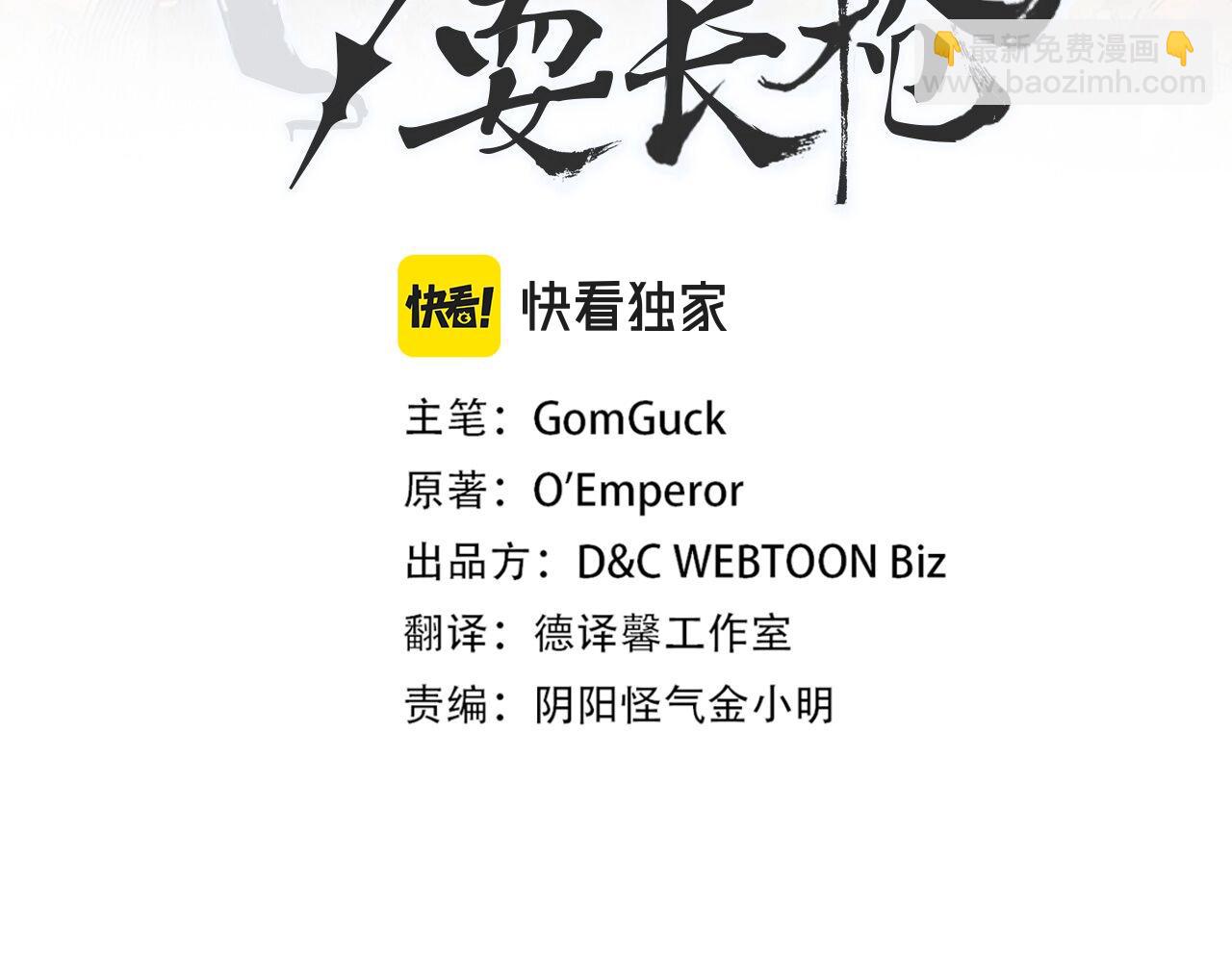 第102话 千钧一发2