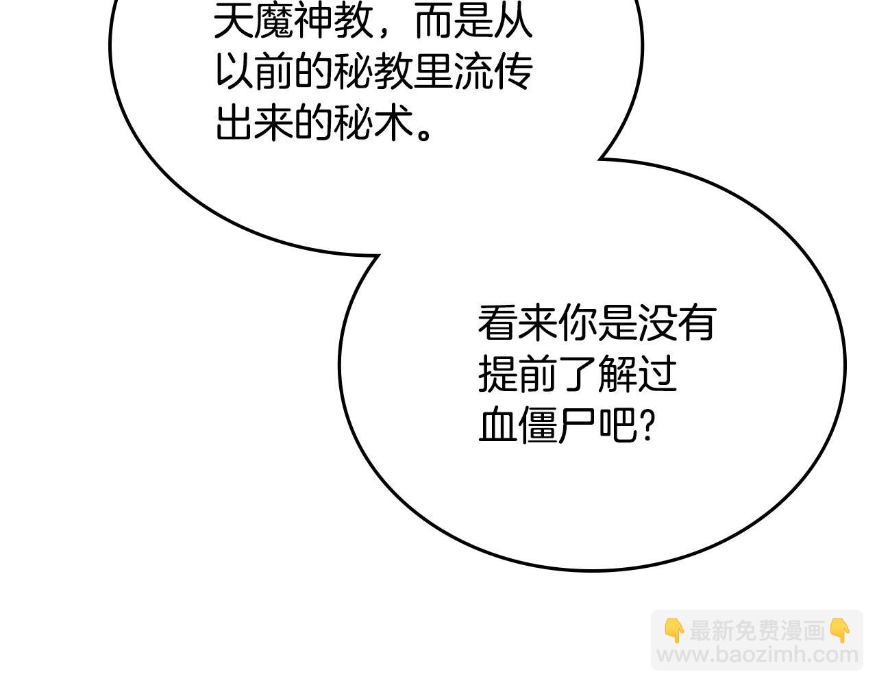 第102话 千钧一发29