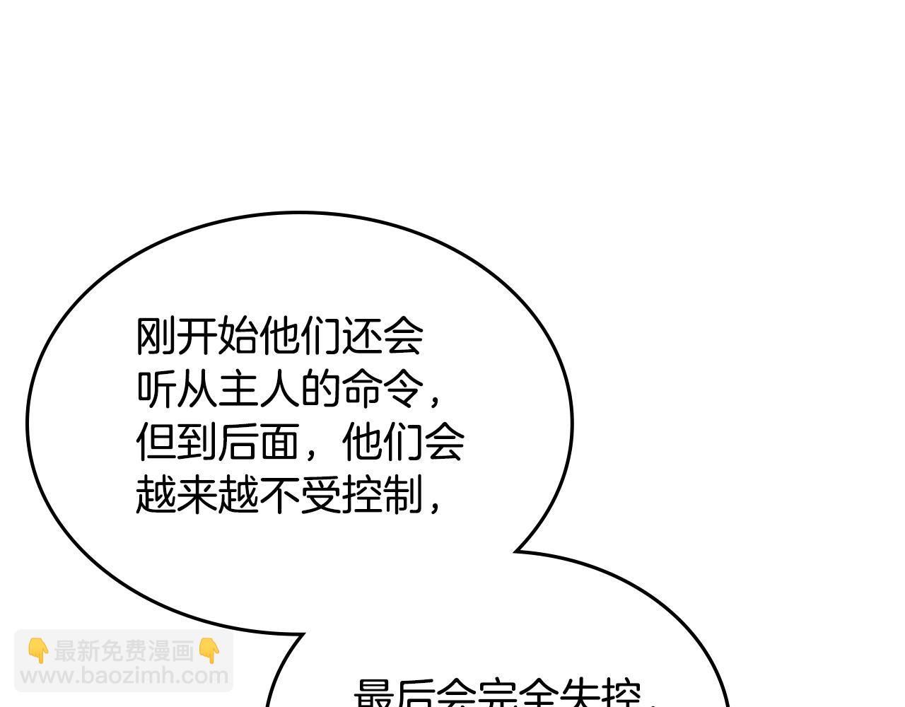 第102话 千钧一发31