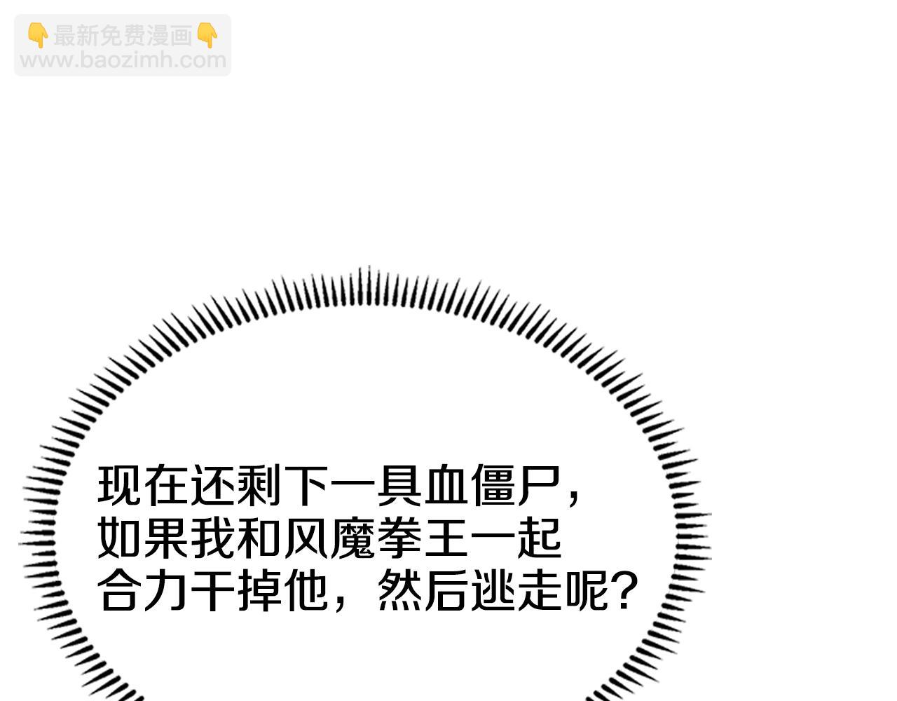 第102话 千钧一发85