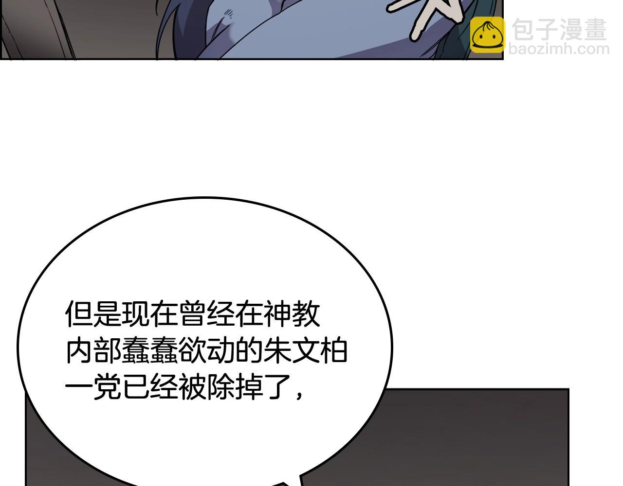 第116话 天地挥思20