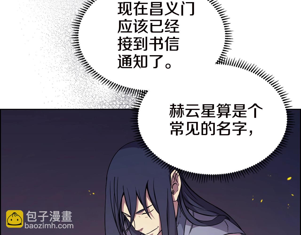 第121话 四海镖局11
