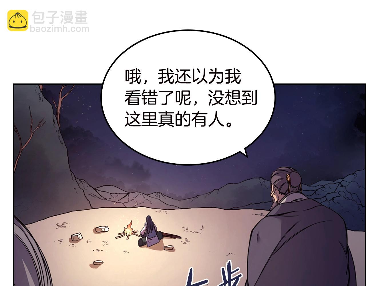 第121话 四海镖局16