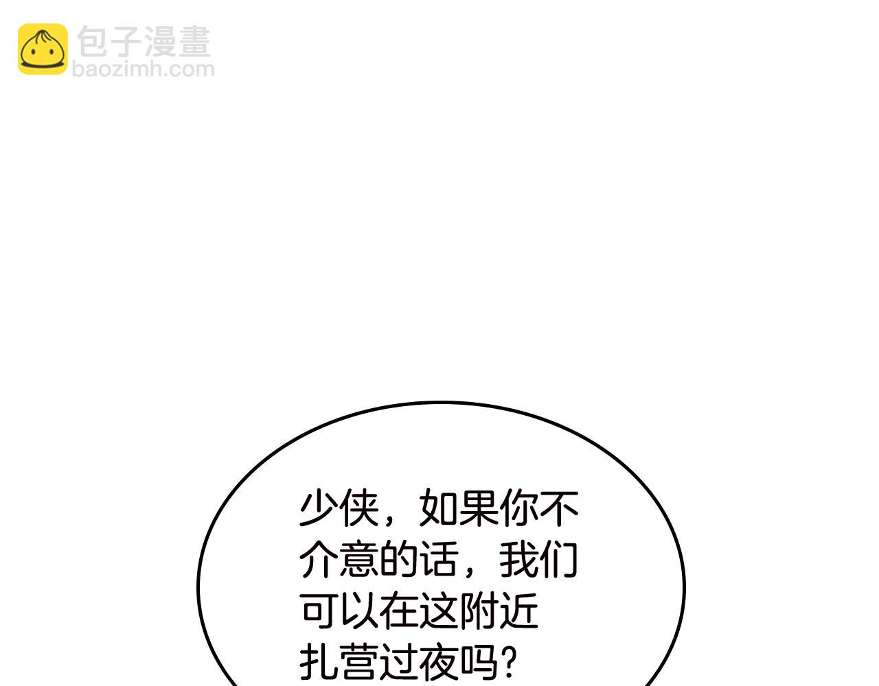 第121话 四海镖局25