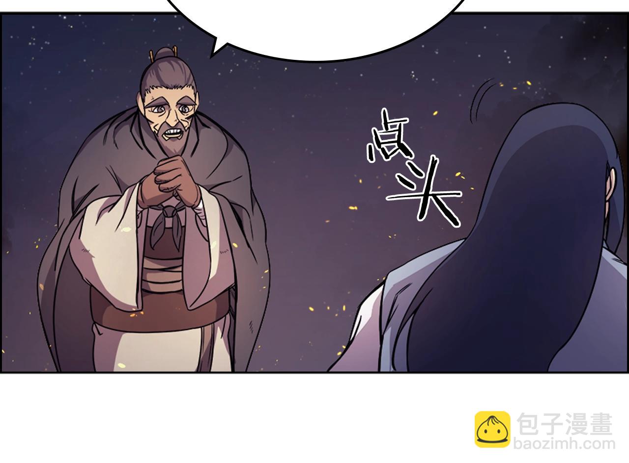 第121话 四海镖局26