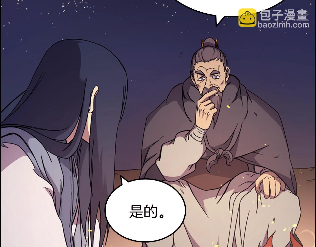 第121话 四海镖局41