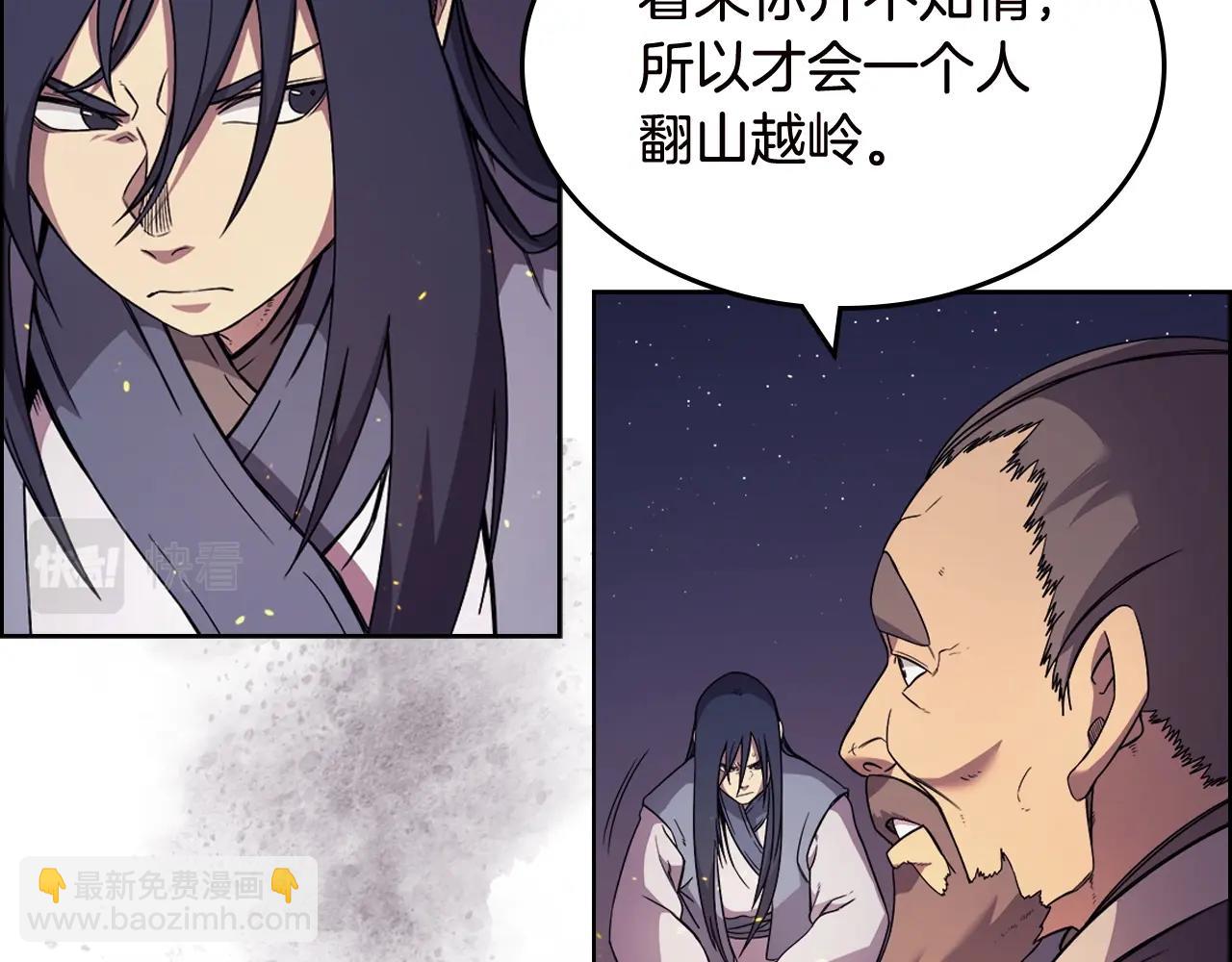 第121话 四海镖局45