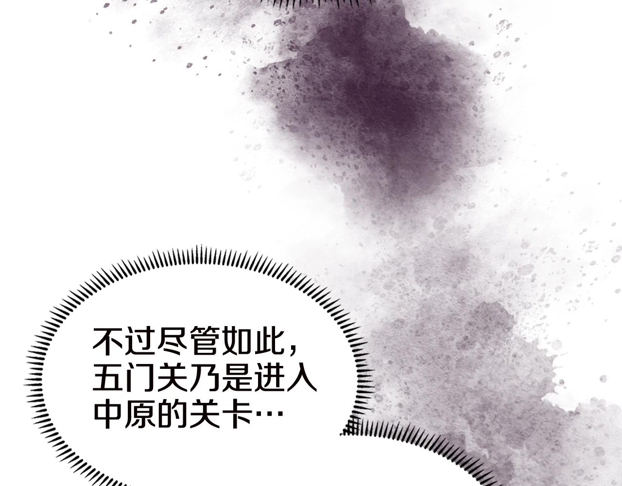 第121话 四海镖局52