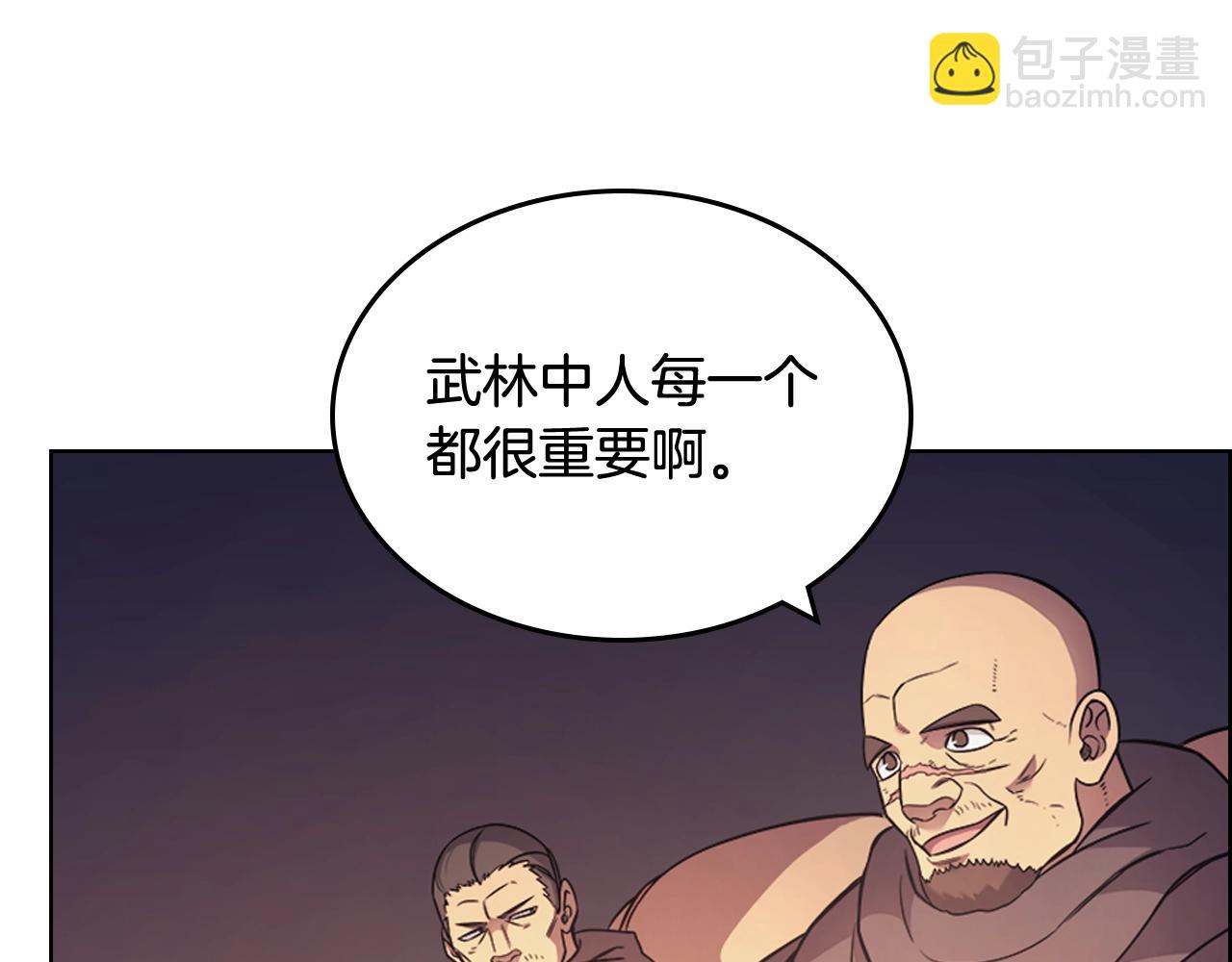 第121话 四海镖局93