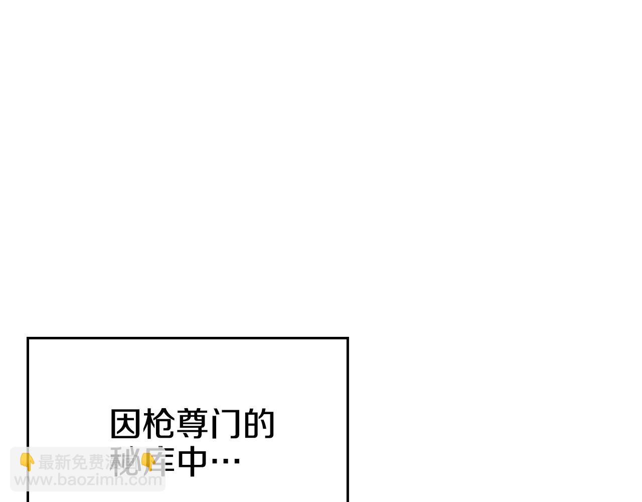 第127话 秘库57