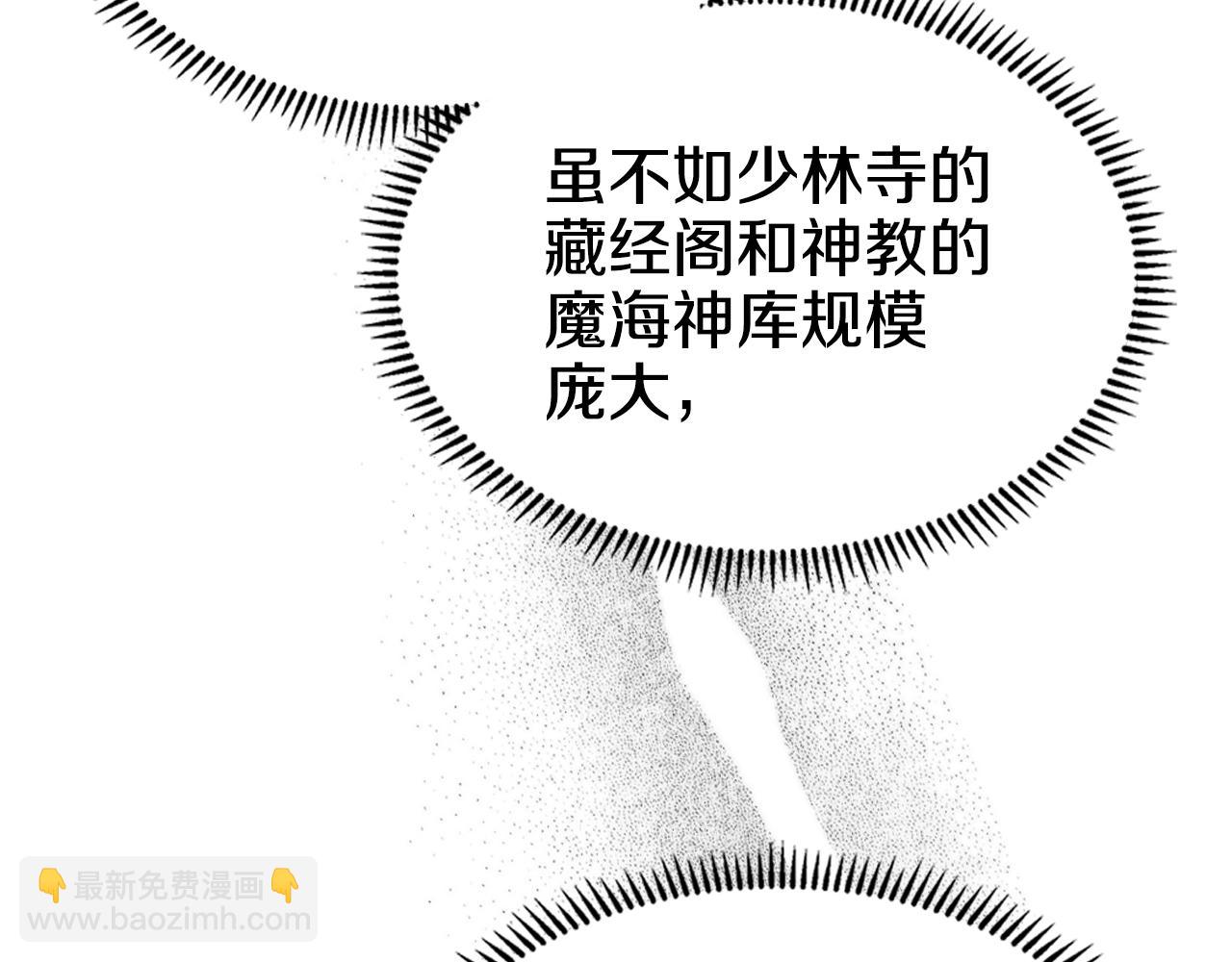 第127话 秘库67