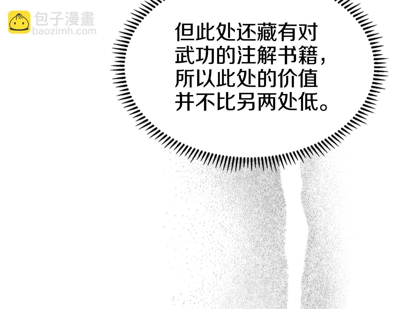 第127话 秘库68