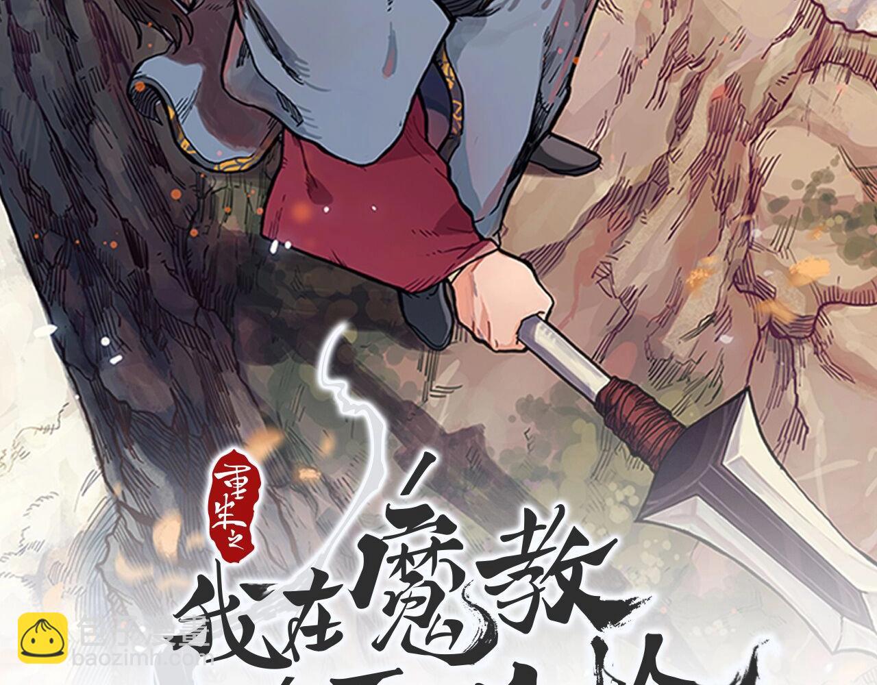 第134话 献身武林1