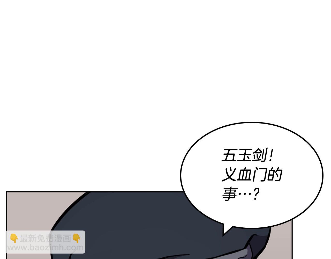 第134话 献身武林19