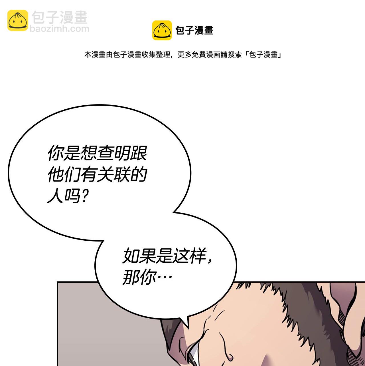 第134话 献身武林40