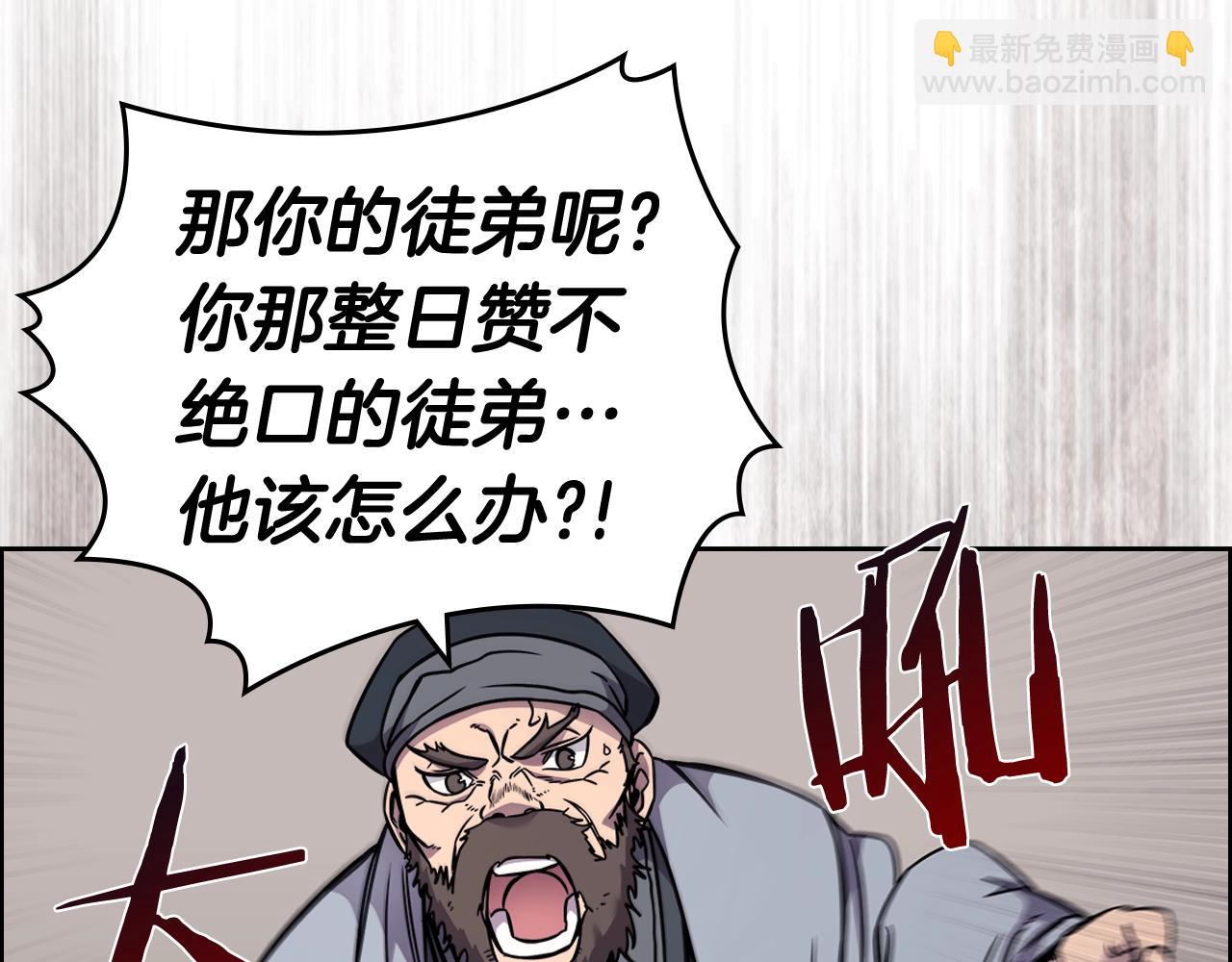第134话 献身武林51
