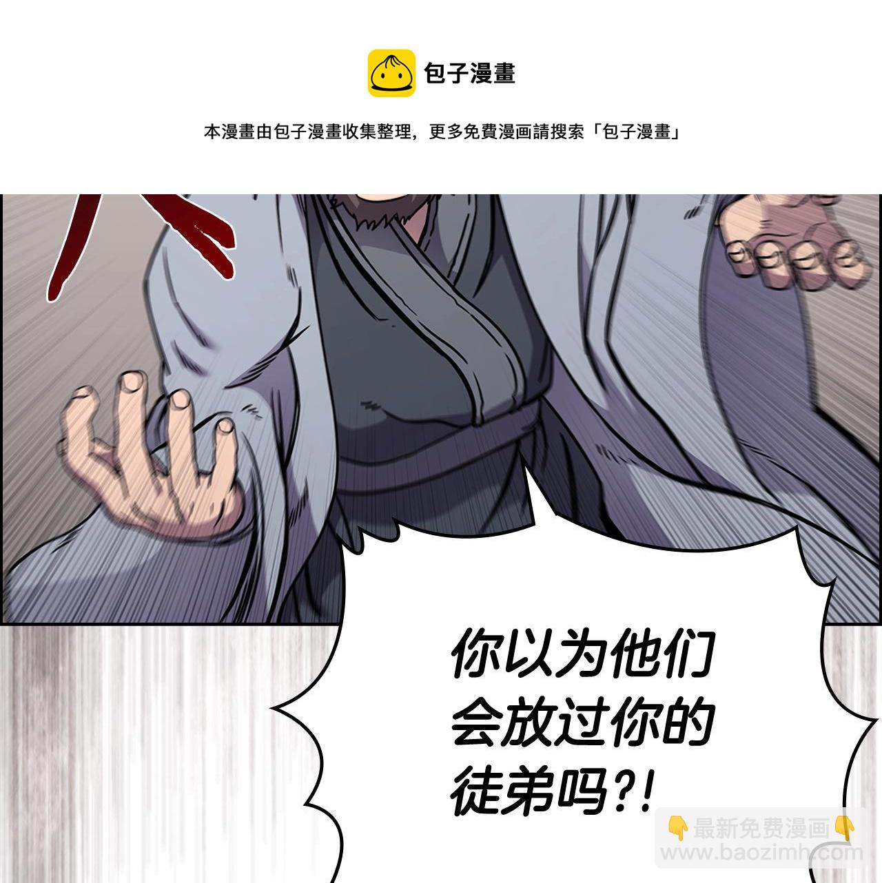 第134话 献身武林52