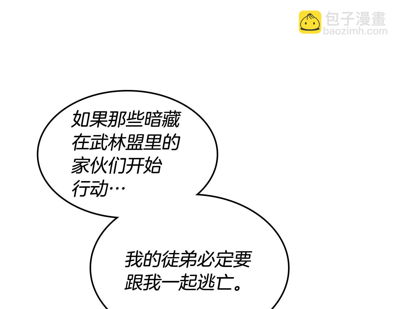 第134话 献身武林62