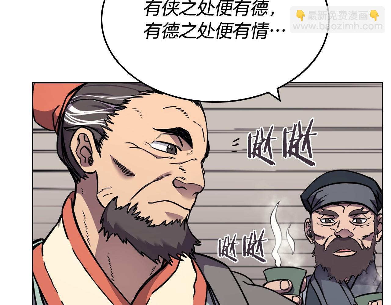 第134话 献身武林7