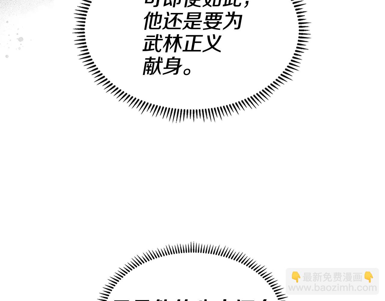 第134话 献身武林78