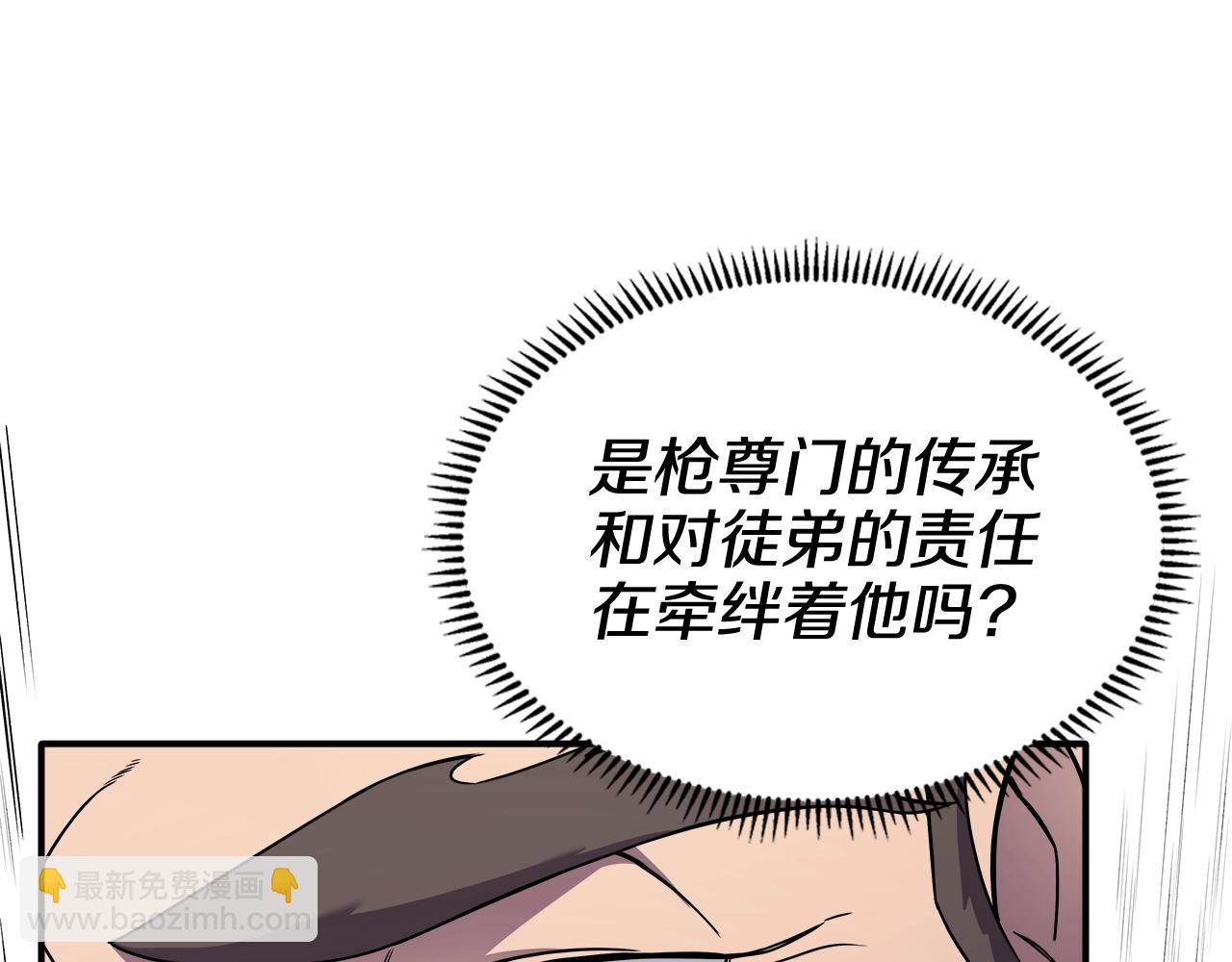 第134话 献身武林82