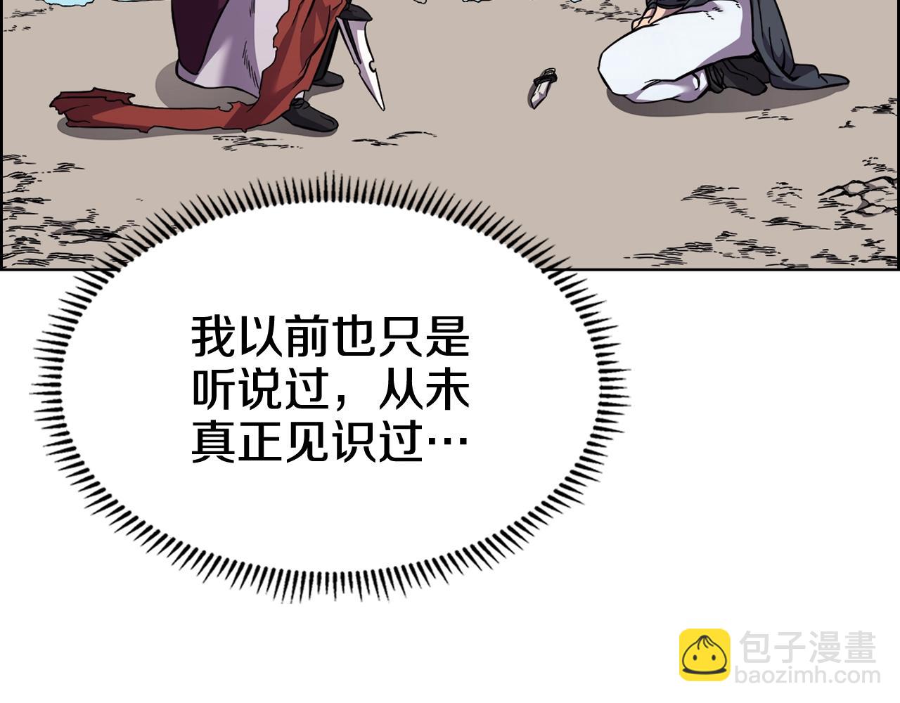 第134话 献身武林91