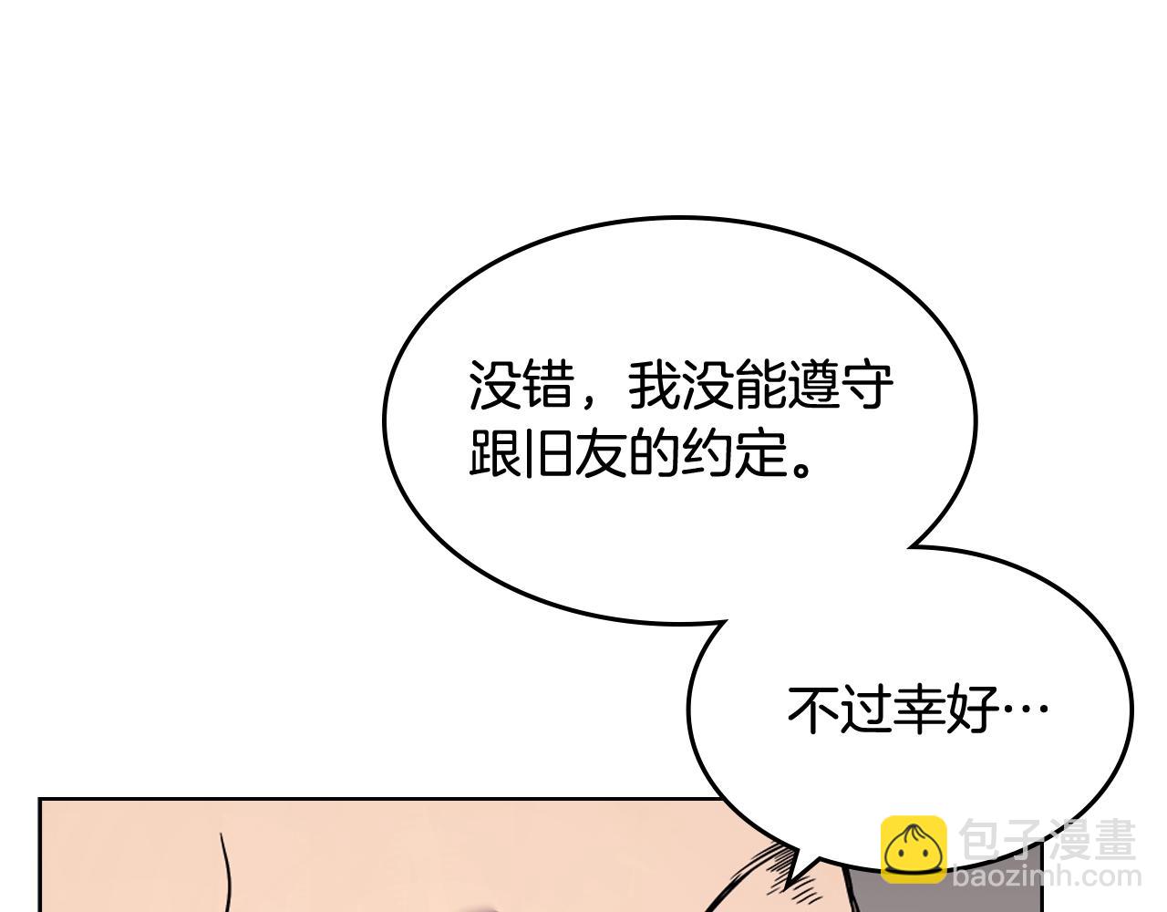 第135话 他的眼神3